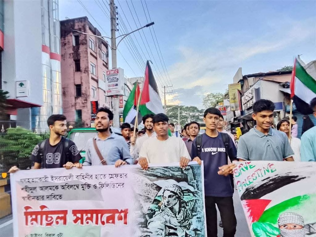 আলোকচিত্রী শহিদুল আলমকে মুক্তি ও ফিলিস্তিনের স্বাধীনতা নিশ্চিত করণের দাবিতে সিলেটে মিছিল সমাবেশ 