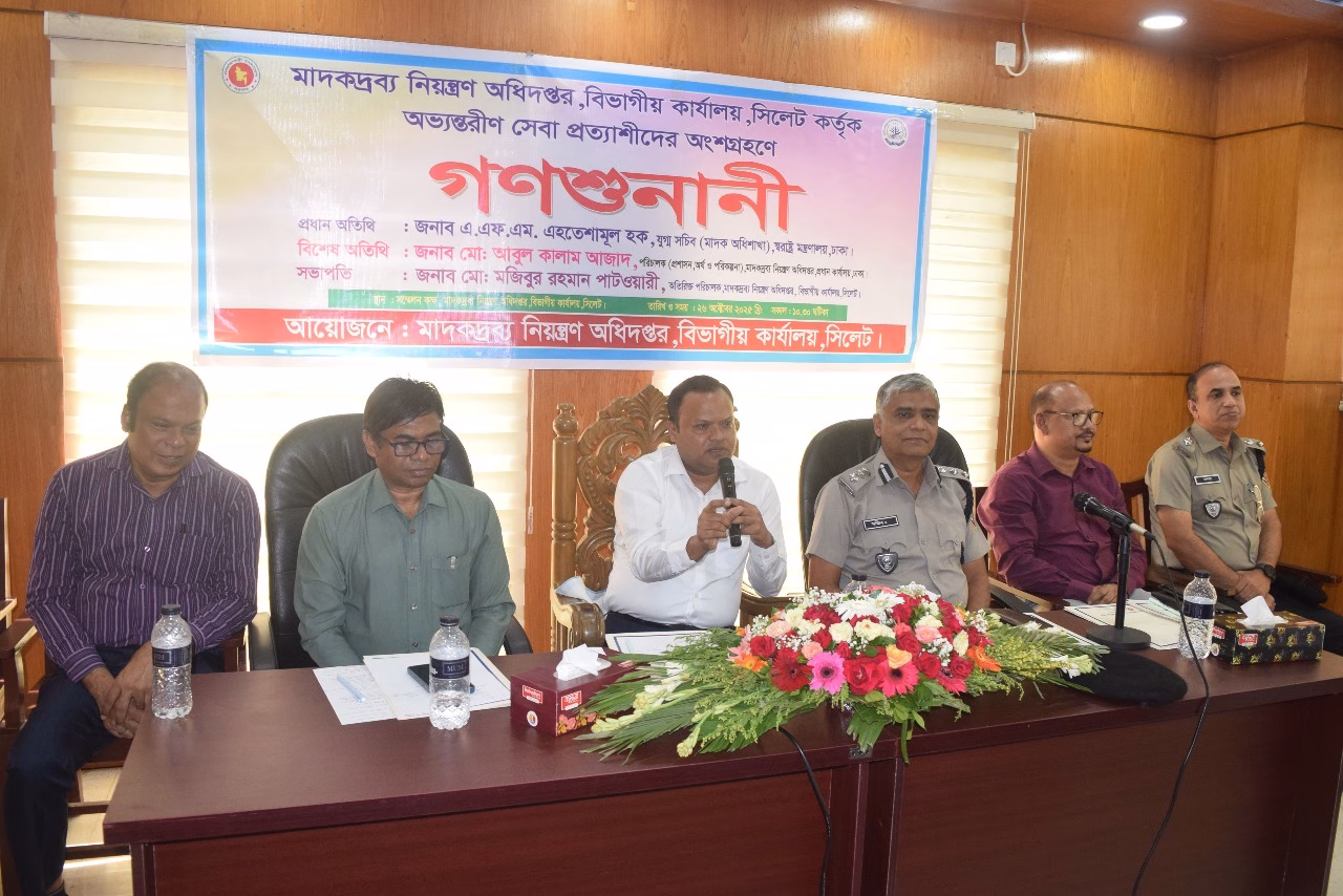 মাদকের বিরুদ্ধে সম্মিলিত প্রতিরোধ গড়ে তুলতে হবে  -এ.এফ.এম. এহতেশামূল হক