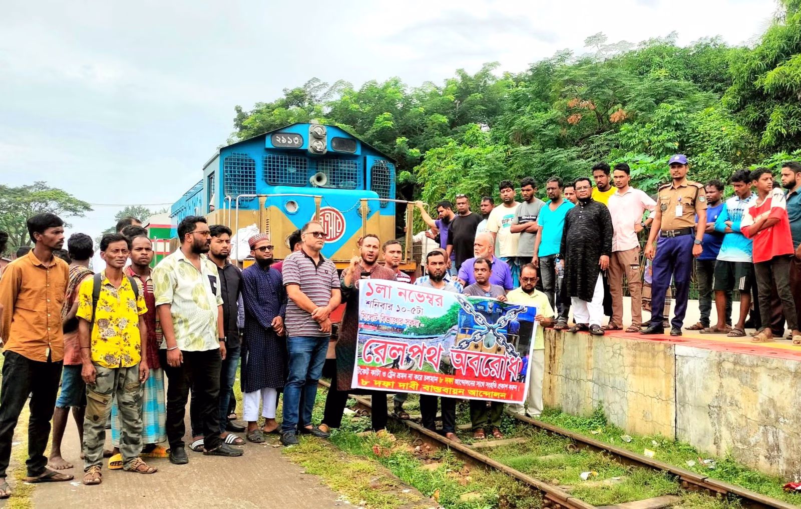 সিলেটের রেল উন্নয়নে বঞ্চনার প্রতিবাদে শ্রীমঙ্গলে রেলপথ অবরোধ কর্মসূচি 
