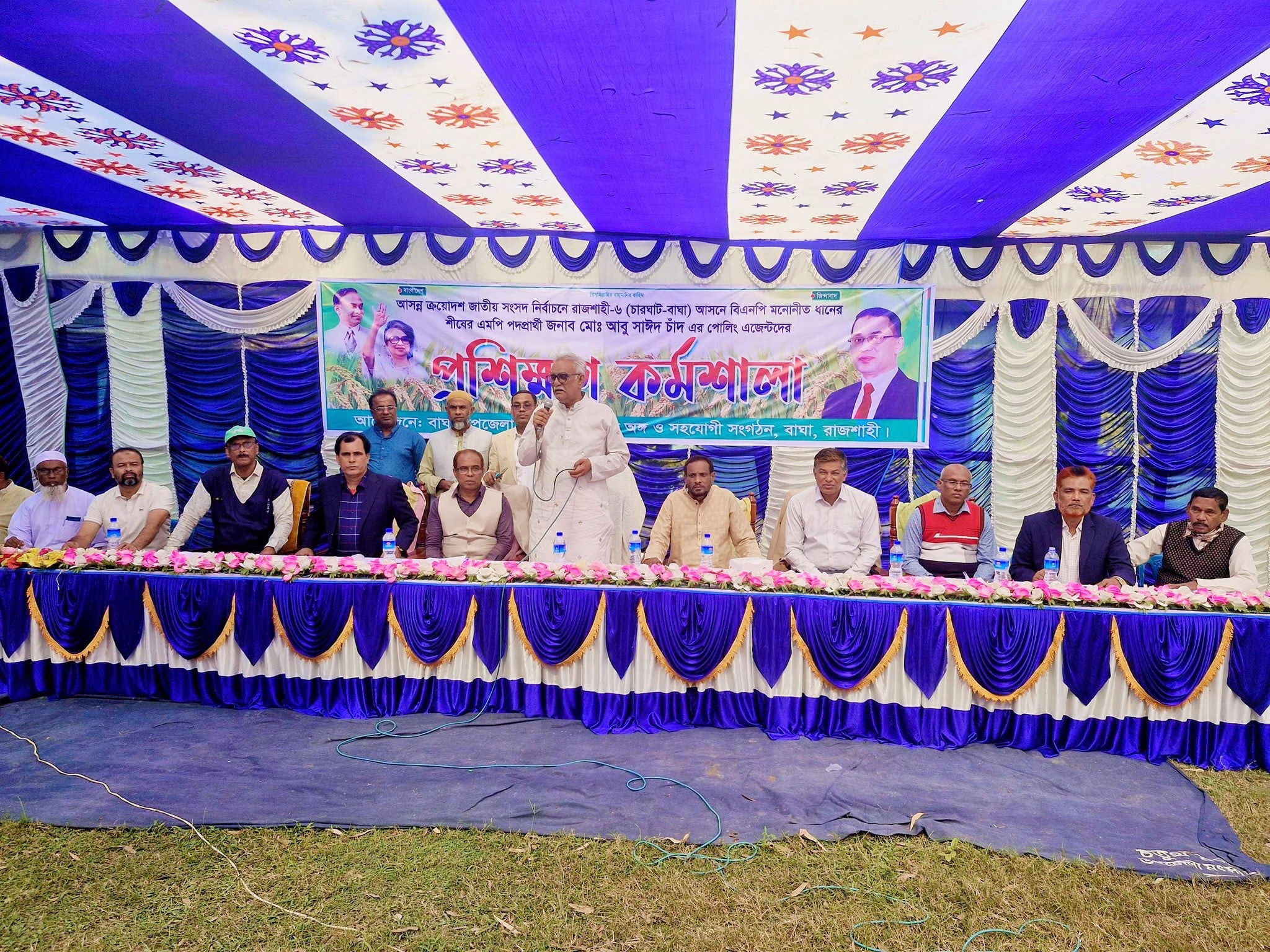 ভোট কেন্দ্রে আচরণ-সততা ভাবমূর্তিকে প্রতিনিধিত্ব করে-সংসদ সদস্য প্রার্থী চাঁদ 