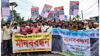 জুড়ীতে রাস্তা সংস্কারের দাবিতে মানববন্ধন