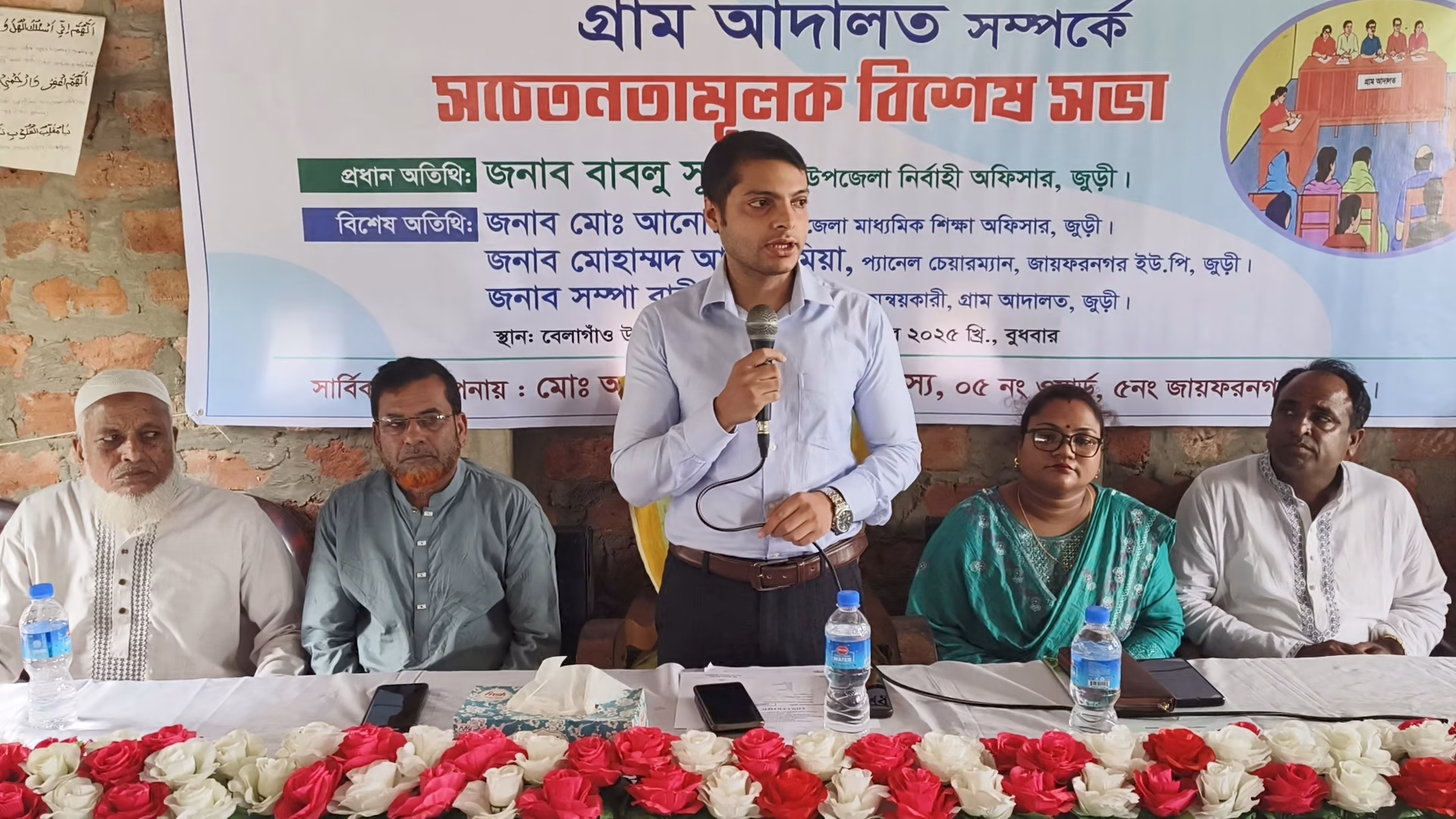 জুড়ীতে গ্রাম আদালত সম্পর্কে অভিভাবকদের নিয়ে সচেতনতামূলক বিশেষ সভা অনুষ্ঠিত