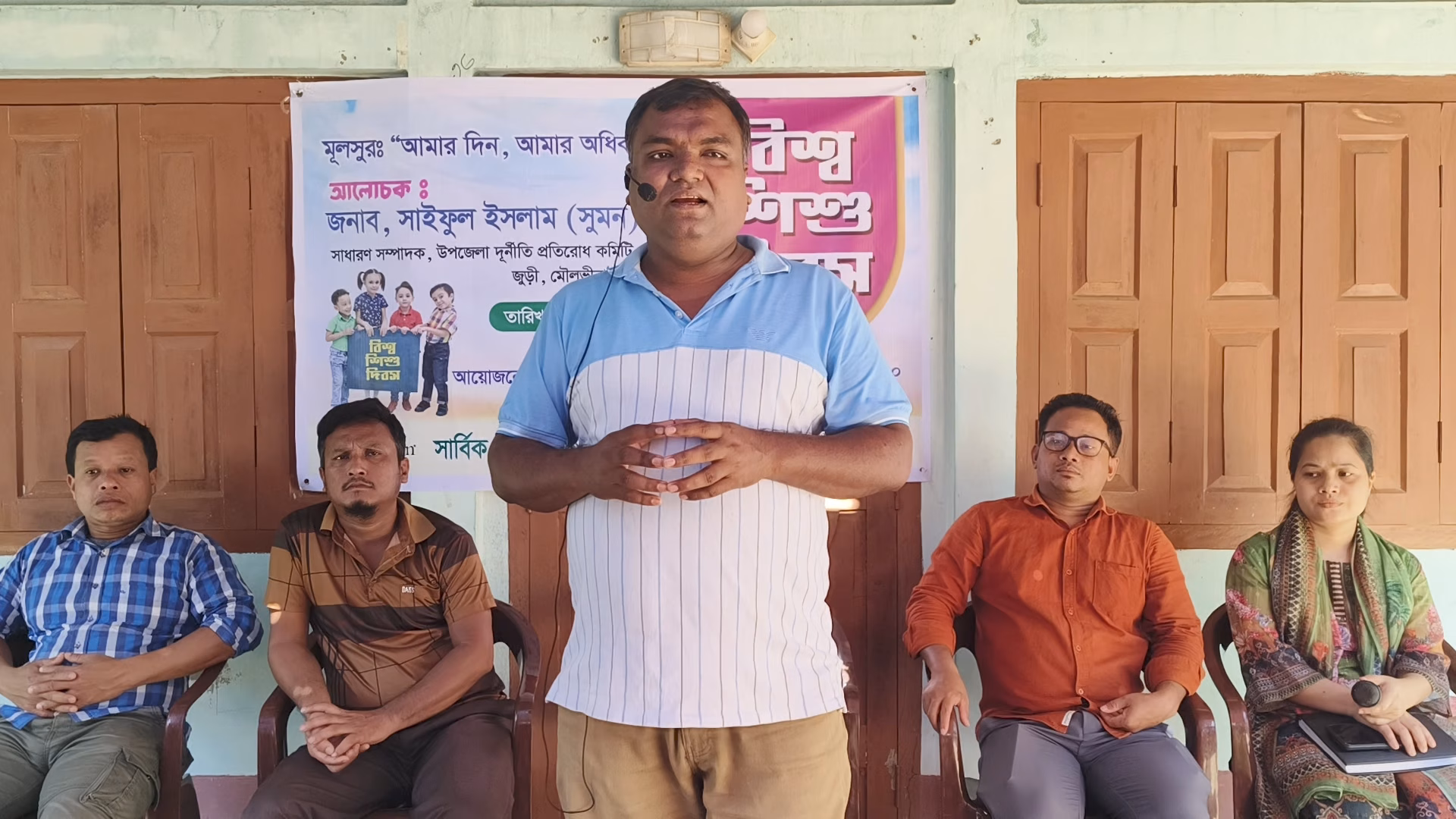 জুড়ীতে বিশ্ব শিশু দিবস পালিত