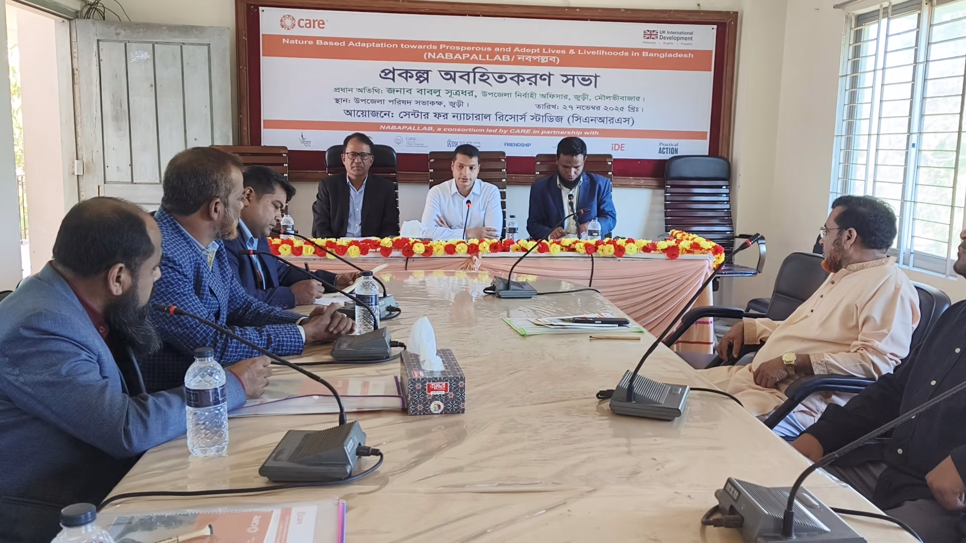 জুড়ীতে উপজেলা পর্যায়ে নবপল্লব প্রকল্পের অবহিতকরণ সভা অনুষ্ঠিত