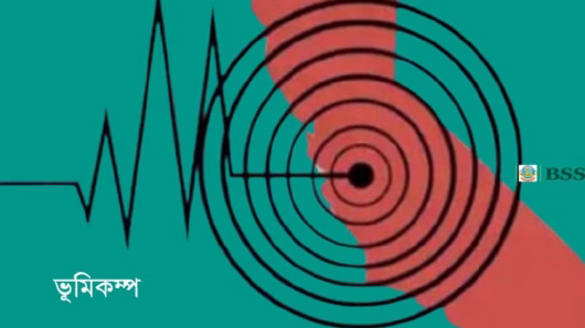 রাজধানীসহ দেশের বিভিন্ন অঞ্চলে আবারও ৩.৬ মাত্রার ভূমিকম্প