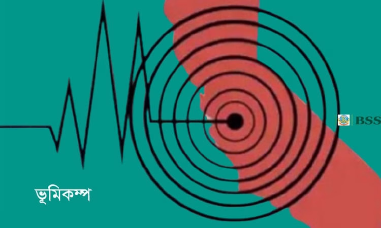 রাজধানীসহ দেশের বিভিন্ন অঞ্চলে আবারও ৩.৬ মাত্রার ভূমিকম্প