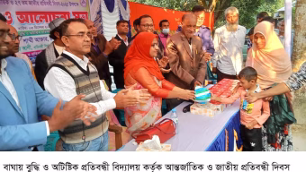 বাঘায় আন্তর্জাতিক ও জাতীয় প্রতিবন্ধী দিবস উদযাপন করে  আনন্দে কাটালো বুদ্ধি ও অটিষ্টিক প্রতিবন্ধী বিদ্যালয়ের শিক্ষার্থী