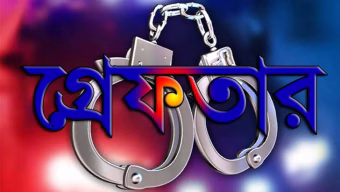 মৌলভীবাজারে কার্যক্রম নিষিদ্ধ আওয়ামী লীগের ৫ নেতাকর্মী গ্রেফতার