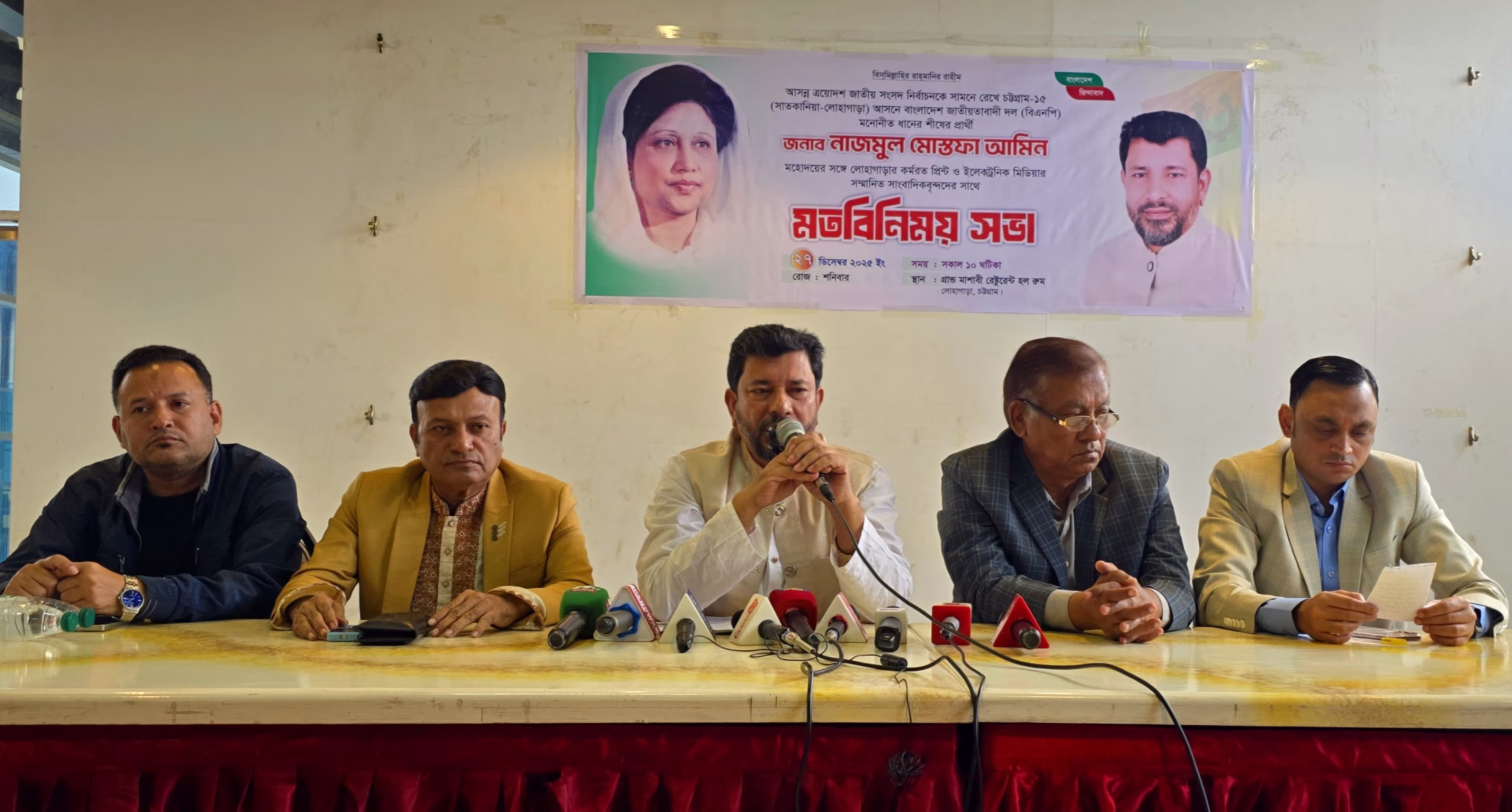 সাংবাদিকদের সাথে চট্টগ্রাম-১৫ আসনের বিএনপি মনোনীত প্রার্থী নাজমুল মোস্তফা আমিন’র মতবিনিময়