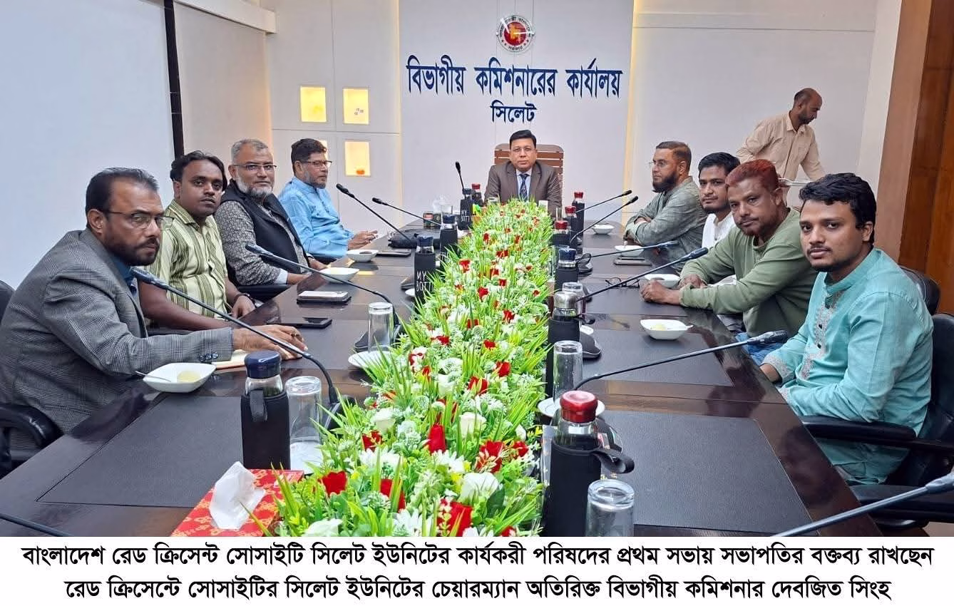 বাংলাদেশ রেড ক্রিসেন্ট সোসাইটি সিলেট ইউনিটের কার্যকরী পরিষদের প্রথম সভা 