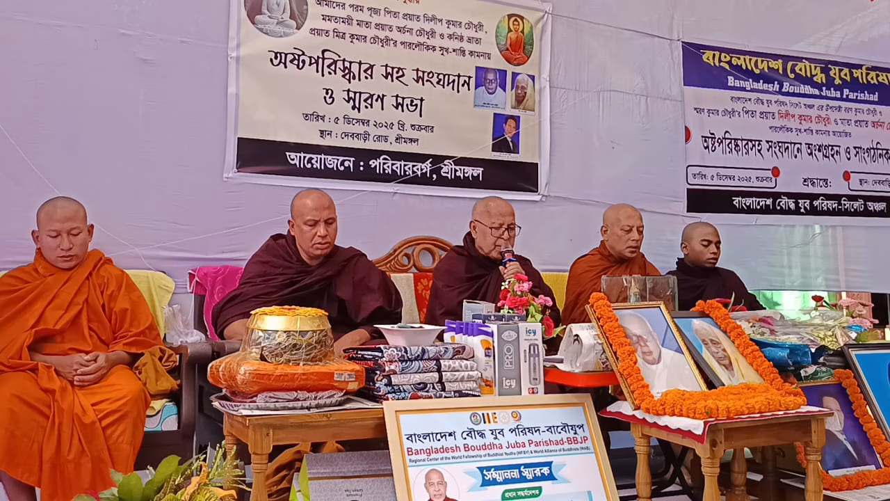 বাংলাদেশ বৌদ্ধ যুব পরিষদ সিলেট অঞ্চল এর শ্রীমঙ্গলে সাংগঠনিক সফর 