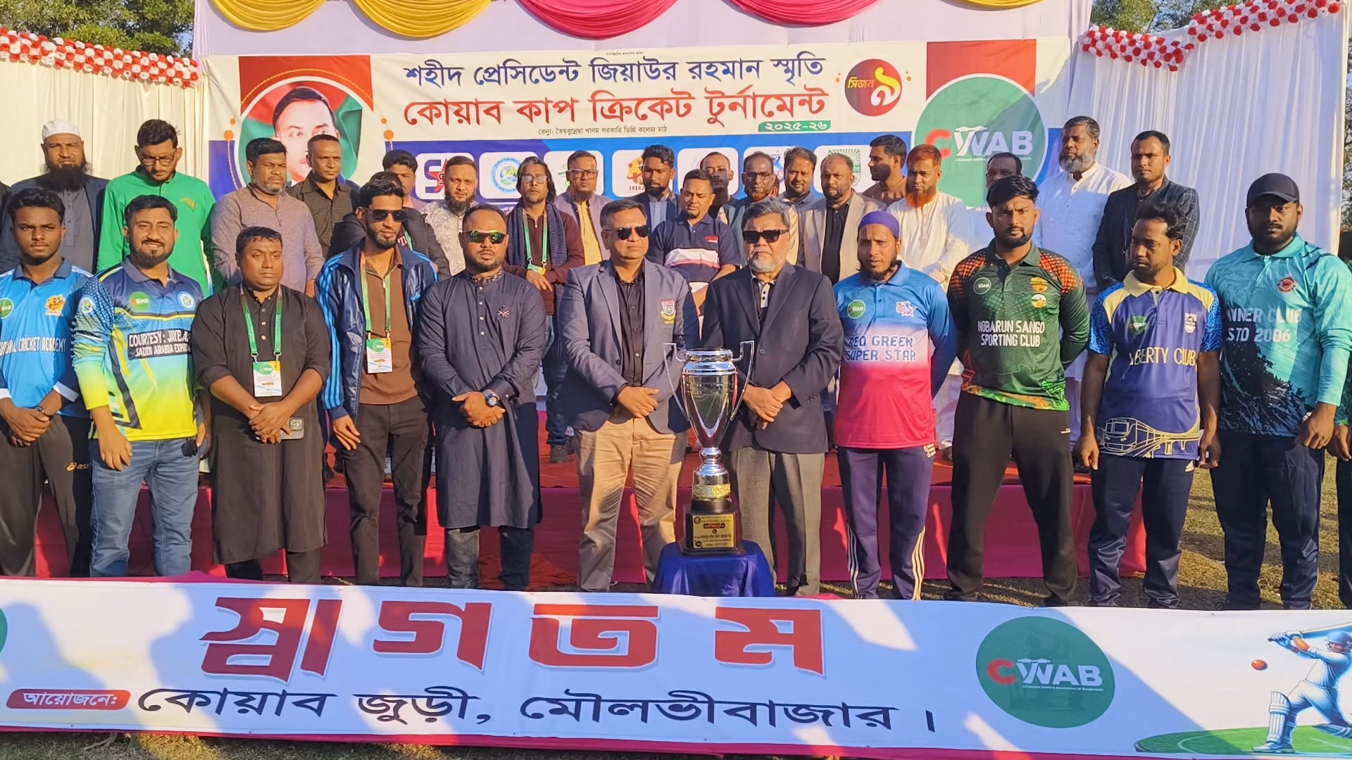 জুড়ীতে শহীদ প্রেসিডেন্ট জিয়াউর রহমান স্মৃতি ক্রিকেট টুর্নামেন্টের উদ্বোধন