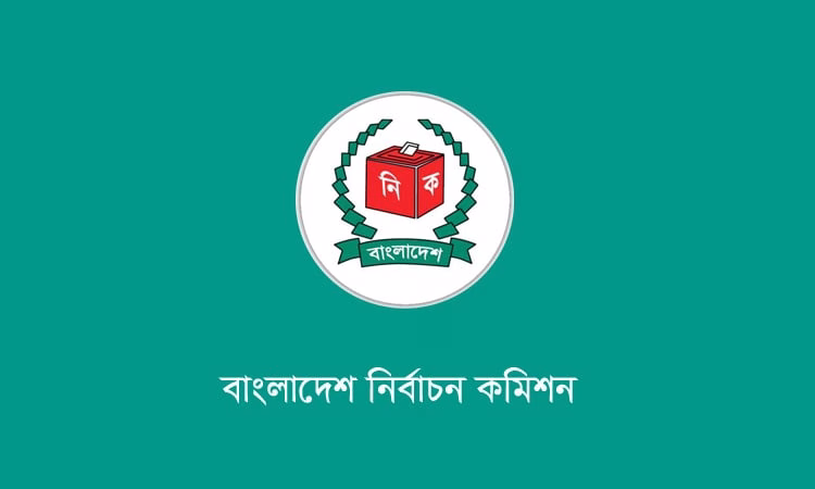 নির্বাচনে ৩টির বেশি আসনে প্রার্থী হওয়া যাবে না: ইসি