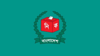 জাতীয় সংসদ নির্বাচনে ৮টি নিবন্ধিত রাজনৈতিক দল অংশ নিচ্ছে না : ইসি