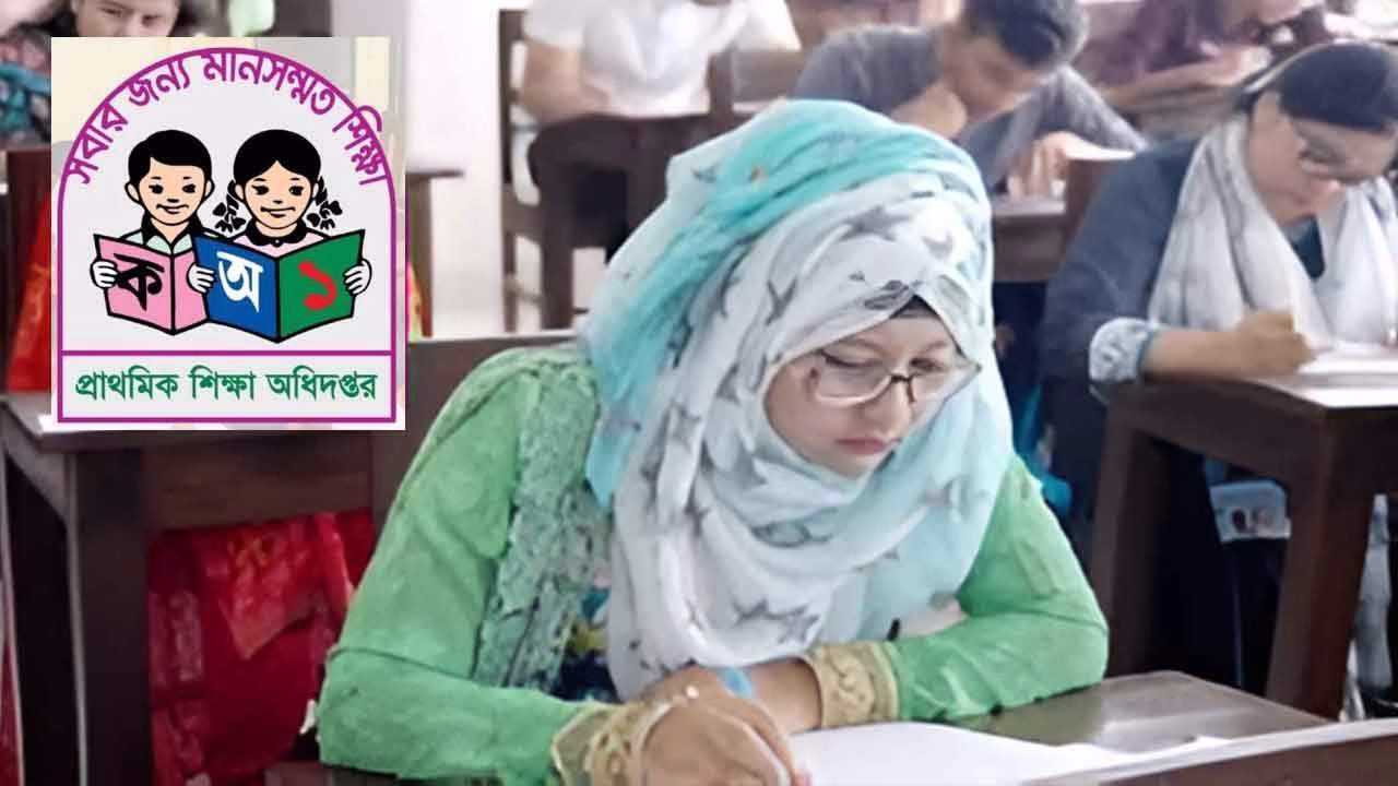 প্রাথমিক শিক্ষক নিয়োগ পরীক্ষার নতুন তারিখ ঘোষণা