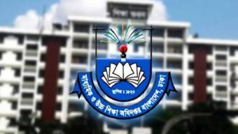দেশের সব শিক্ষাপ্রতিষ্ঠানে যাচ্ছে মাউশির বিশেষ নির্দেশনা