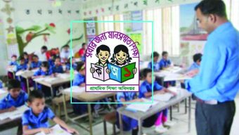 নির্বাচনের আগে প্রাথমিক শিক্ষার নতুন মূল্যায়ন, আজ মঙ্গলবার সিদ্ধান্ত