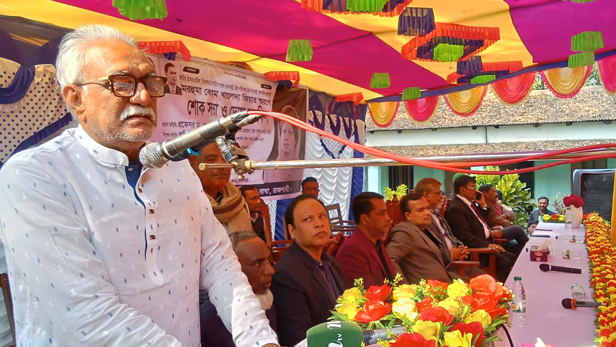 বাঘায় মরহুমা বেগম খালেদা জিয়ার স্বরণে শোকসভা ও দোয়া মহফিল