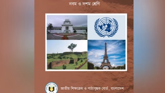 জুলাই গণঅভ্যুত্থান যুক্ত; পাঠ্যবইয়ে রাজনৈতিক ইতিহাসের পরিবর্তন বাদ পড়ল ৭ মার্চের ভাষণ