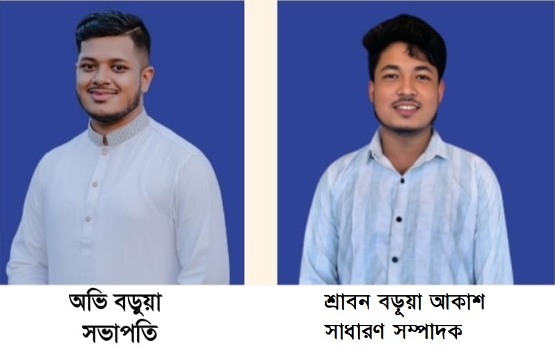 মানব কল্যাণে ধম্মকথা’র কমিটি গঠন সভাপতি অভি সম্পাদক আকাশ  