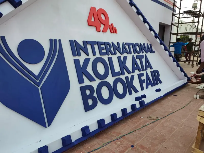 ২০২৬কলকাতা বইমেলায় বাংলাদেশকে যোগ দিতে দিলেন না আয়োজকরা