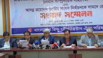 গতবছর সাম্প্রদায়িক সহিংসতার ঘটনা ৫২২টি, দাবি বাংলাদেশ হিন্দু বৌদ্ধ খ্রিস্টান ঐক্য পরিষদের
