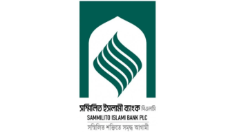 সম্মিলিত ইসলামী ব্যাংক থেকে ১০ হাজার কোটি টাকার ঋণ নিচ্ছে সরকার