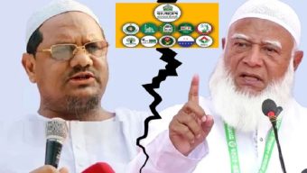 জামায়াতের নেতৃত্বাধীন ১১ দলীয় জোট থেকে খালি হাতেই বিদায় নিয়েছে ইসলামী আন্দোলন বাংলাদেশ