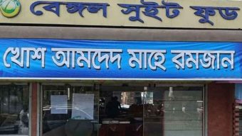 Moulvibazar court fines Bengal Sweet Food Tk 1.6m for using banned chemical in jilapi