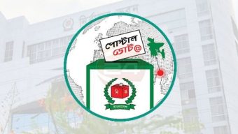 দেশে এসেছে ৩ লাখ ৭৯ হাজার ৯২৪ জন প্রবাসীর পোস্টাল ব্যালট