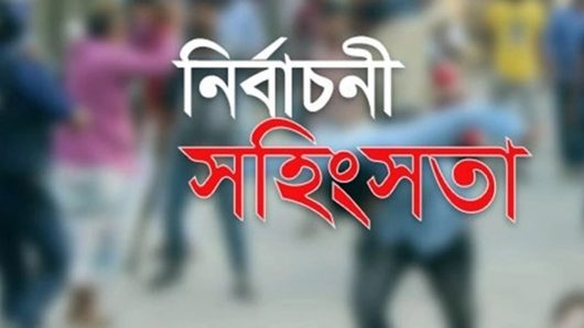 নাটোরে নির্বাচন পরবর্তী সহিংসতা ঘটনায় আহত ৩৭, আটক ৭