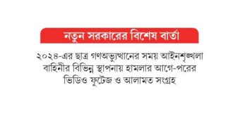 পুলিশ হত্যারও তদন্ত হবে