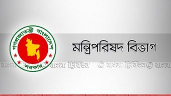 ভেঙে দেওয়া হলো অন্তর্বর্তী সরকার
