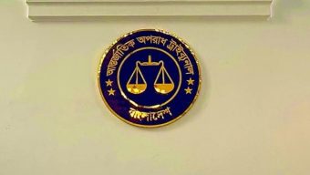 ট্রাইব্যুনালের প্রসিকিউশনে ভাঙনের সুর; ‘রাজসাক্ষী’ বানিয়ে বাণিজ্যের অভিযোগ