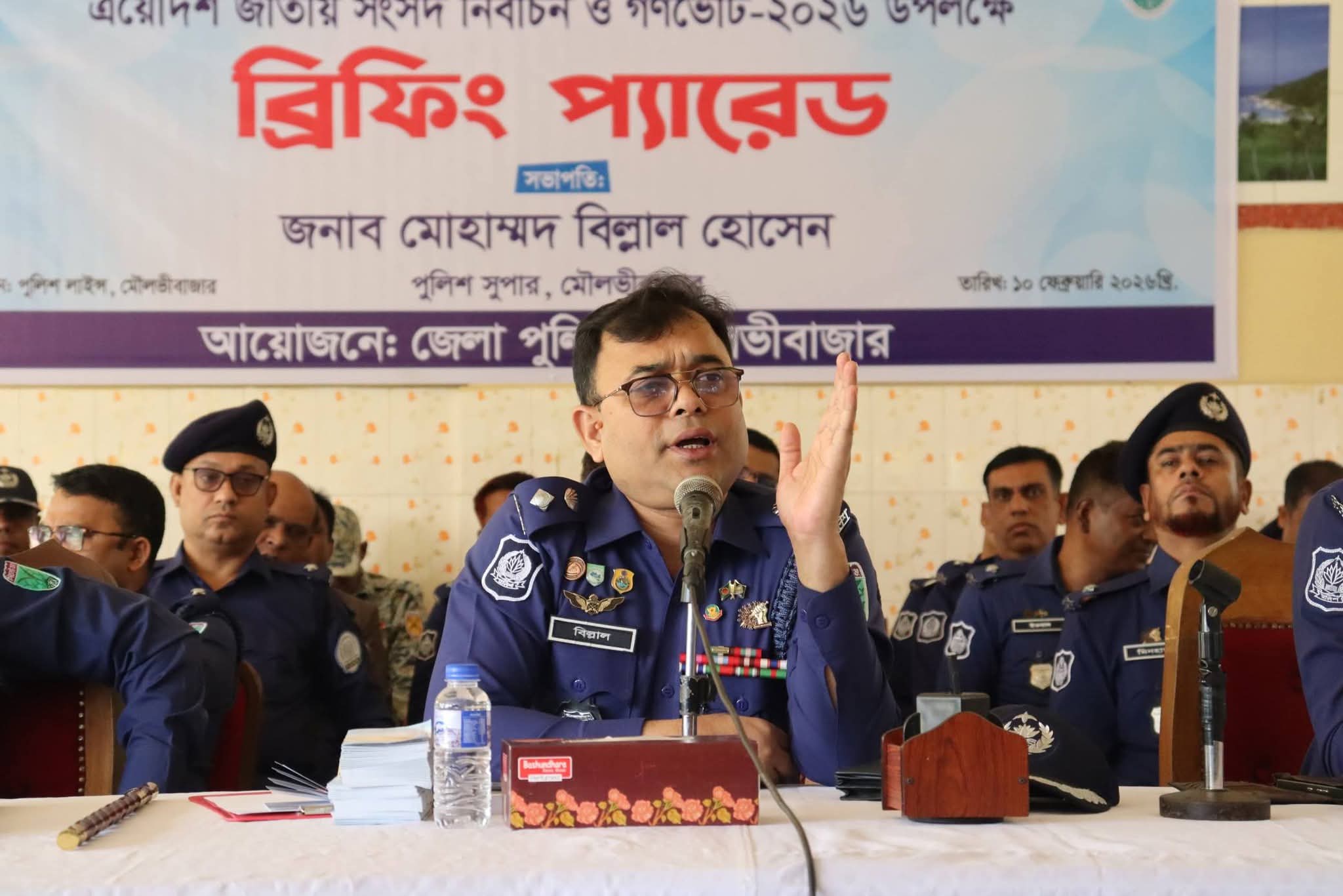 মৌলভীবাজারে নির্বাচন উপলক্ষে ব্রিফিং প্যারেড অনুষ্ঠিত