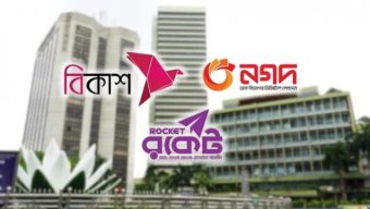 ত্রয়োদশ সংসদ নির্বাচন বিকাশ-নগদ-রকেটে ১ হাজার টাকার বেশি লেনদেন করা যাবে না