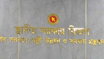 দেশের ৬ সিটি করপোরেশনে নতুন প্রশাসক নিয়োগ