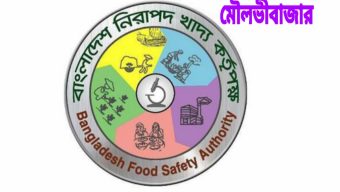 বিশুদ্ধ খাদ্য আদালত মৌলভীবাজারের “বেঙ্গল সুইট ফুডকে ১৬ লক্ষ টাকা জরিমানা