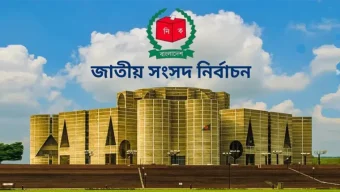 ত্রয়োদশ জাতীয় সংসদ নির্বাচনে ২৯৭ আসনের আনুষ্ঠানিক ফল ঘোষণা