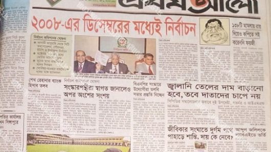ফিরে দেখা নির্বাচন ২০০৮; ঘটনাবহুল সময়, সংশয়, পরে ভোট