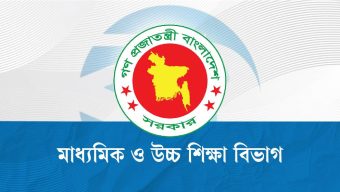 ঈদের ছুটিতে কর্মকর্তা-কর্মচারীদের প্রতি মাউশির নির্দেশনা