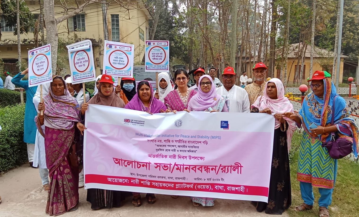 বাঘায় আন্তর্জাতিক নারী দিবস উদযাপন