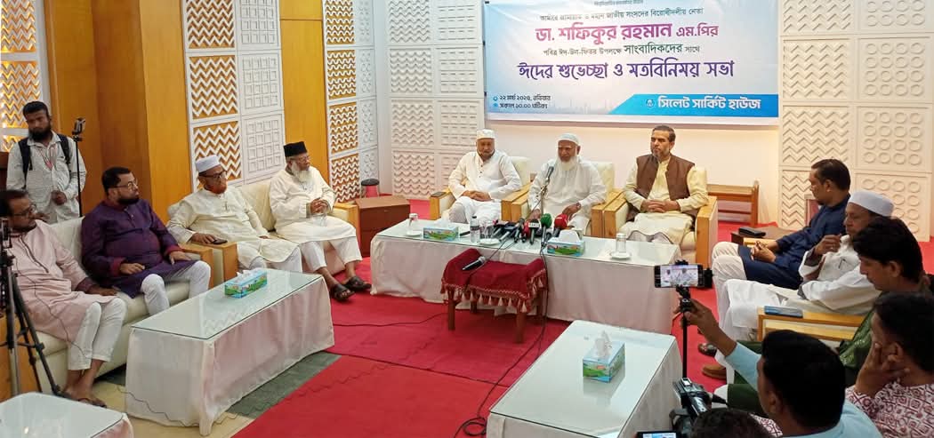 সিলেটে সাংবাদিকদের সাথে জামায়াতে ইসলামীর আমীর ও সংসদের বিরোধীদলীয় নেতার ঈদ শুভেচ্ছা বিনিময়