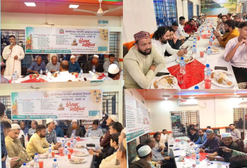 মৌলভীবাজার অনলাইন প্রেসক্লাবের দোয়া ও ইফতার মাহফিল অনুষ্ঠিত