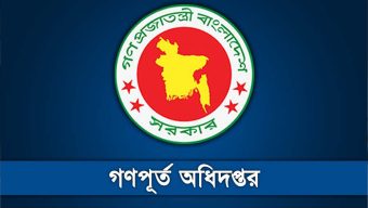 এসি চালানো শিখতে যুক্তরাষ্ট্র যাচ্ছেন সরকারি ৮ কর্মকর্তা