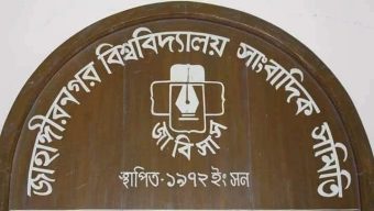 জাবিসাসের ‘পাঁতানো নির্বাচন’ স্থগিতের দাবি, উপাচার্যকে চার সদস্যের চিঠি