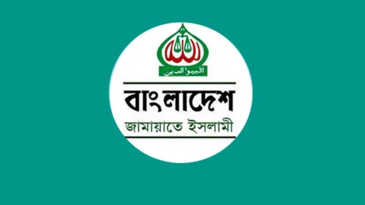 সাবেক দুই উপদেষ্টাকে গ্রেফতারের দাবিতে বিক্ষোভের ঘোষণা দিলো জামায়াত