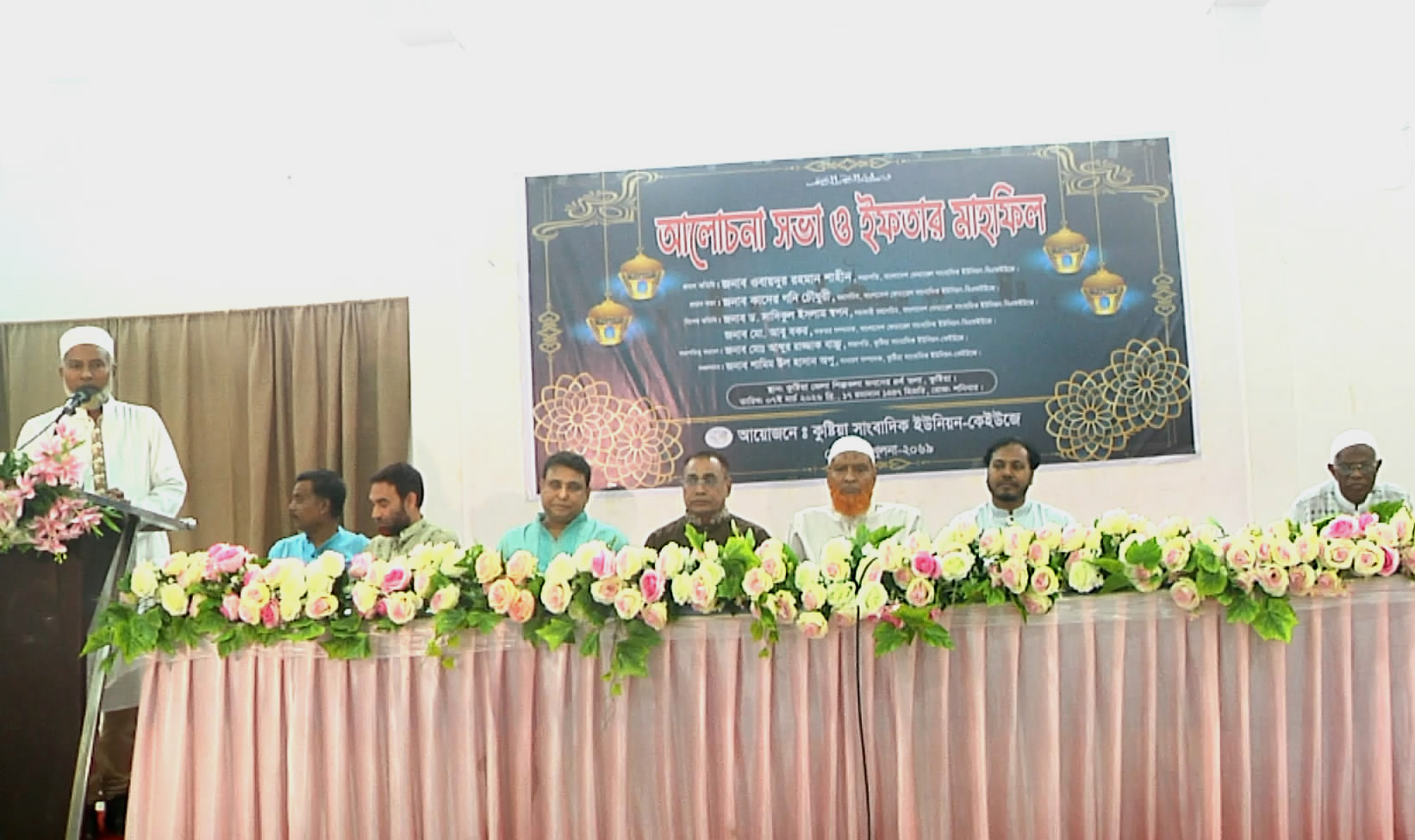 কুষ্টিয়া সাংবাদিক ইউনিয়নের আলোচনা সভা ও ইফতার মাহফিল