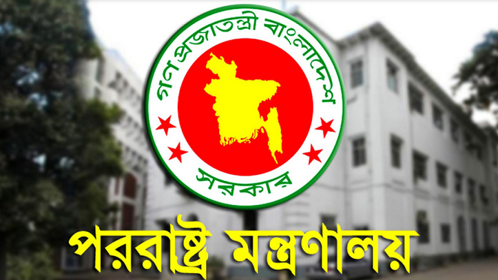 অন্তর্বর্তী সরকারের সময়ে নিয়োগ পাওয়া ৪ রাষ্ট্রদূতকে একযোগে প্রত্যাহার