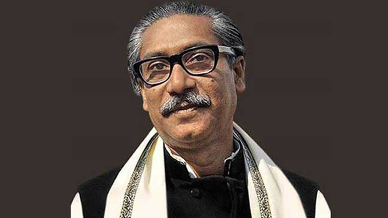 আজ ১৭ মার্চ বঙ্গবন্ধু শেখ মুজিবুর রহমানের ১০৭তম জন্মদিন